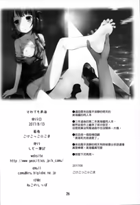 Page 25 of Soredemo Miuna - preview thumbnail
