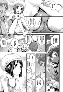 Page 3 of Soredemo Miuna - preview thumbnail