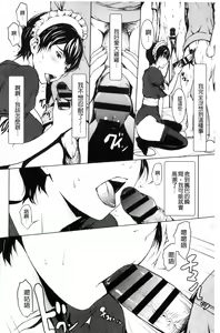 Page 121 of Otona ni naru Kusuri - I feel good my woman's body!  | 變女人的變身藥 - preview thumbnail