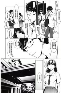 Page 138 of Otona ni naru Kusuri - I feel good my woman's body!  | 變女人的變身藥 - preview thumbnail