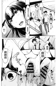 Page 139 of Otona ni naru Kusuri - I feel good my woman's body!  | 變女人的變身藥 - preview thumbnail