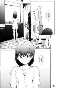 Page 21 of Otona ni naru Kusuri - I feel good my woman's body!  | 變女人的變身藥 - preview thumbnail