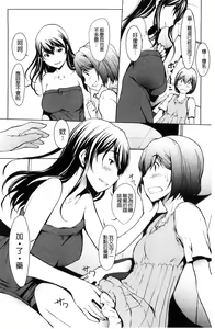 Page 59 of Otona ni naru Kusuri - I feel good my woman's body!  | 變女人的變身藥 - preview thumbnail