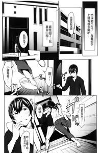 Page 83 of Otona ni naru Kusuri - I feel good my woman's body!  | 變女人的變身藥 - preview thumbnail