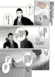 Page 13 of Priapus 5 | 普利亚普斯5 - preview thumbnail