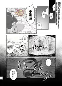 Page 16 of Priapus 5 | 普利亚普斯5 - preview thumbnail