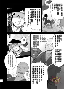Page 18 of Priapus 5 | 普利亚普斯5 - preview thumbnail