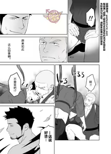 Page 29 of Priapus 5 | 普利亚普斯5 - preview thumbnail