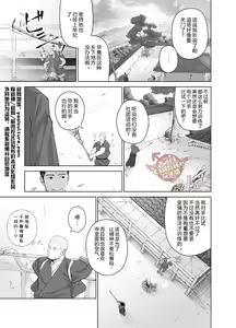 Page 7 of Priapus 5 | 普利亚普斯5 - preview thumbnail