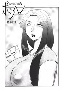 Page 187 of Haha Mamire - preview thumbnail