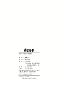Page 214 of Haha Mamire - preview thumbnail