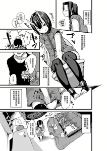 Page 17 of Mio TS Dorei Oni - preview thumbnail