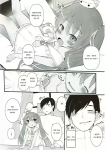 Page 5 of Mada Mijuku de Chiisana Libeccio ni Koi o Shita | 아직 미숙해 작은 리베치오와 사랑을 했다 - preview thumbnail