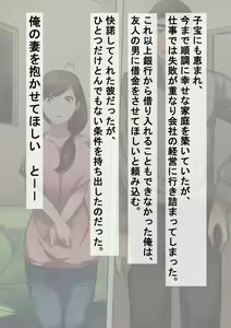 Page 2 of Aisai, Doui no Ue, Netorare - preview thumbnail