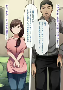 Page 3 of Aisai, Doui no Ue, Netorare - preview thumbnail