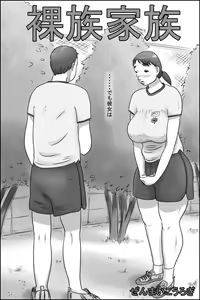Page 2 of Razoku Kazoku - preview thumbnail