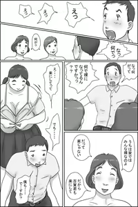 Page 9 of Razoku Kazoku - preview thumbnail