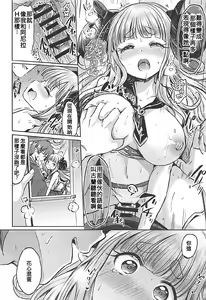 Page 16 of 300 no Oshirushi Atsumete Koukan suru yori Kawaii Anira ni Natta hou ga Ii - preview thumbnail