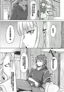 Page 3 of 300 no Oshirushi Atsumete Koukan suru yori Kawaii Anira ni Natta hou ga Ii - preview thumbnail