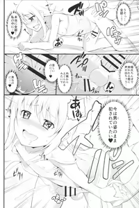 Page 14 of Kikan Gentei France Otokonoko Pickup - preview thumbnail