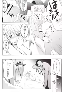 Page 10 of Kikan Gentei France Otokonoko Pickup - preview thumbnail