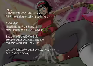 Page 13 of Bubble Dragon Videl Ninshin Omedetou SP - preview thumbnail