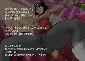 Page 10 of Bubble Dragon Videl Ninshin Omedetou SP - preview thumbnail