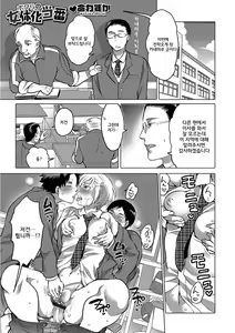 Bokura no Nyotaika Touban — hentai manga cover on Fhentai