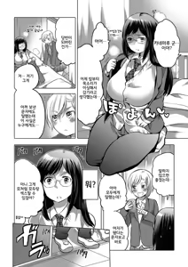 Page 16 of Bokura no Nyotaika Touban - preview thumbnail