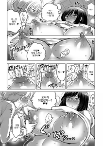 Page 21 of Bokura no Nyotaika Touban - preview thumbnail