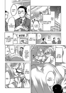 Page 8 of Bokura no Nyotaika Touban - preview thumbnail