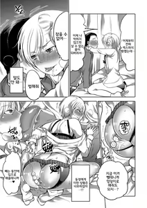 Page 9 of Bokura no Nyotaika Touban - preview thumbnail
