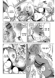 Page 10 of Bokura no Nyotaika Touban - preview thumbnail