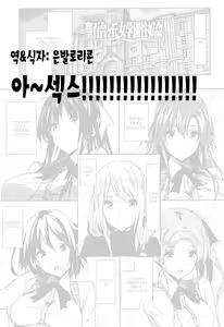 Page 61 of Saint Yurigaoka Jogakuen Seido-kai | 성 유리가오카 여학원 성노예 모임 Ch. 7-9 - preview thumbnail