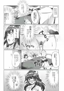 Page 3 of Usui Hon Kongou - preview thumbnail