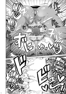 Page 14 of Ore-tachi wa Nakayoshi - preview thumbnail