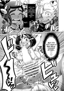 Page 17 of Ore-tachi wa Nakayoshi - preview thumbnail