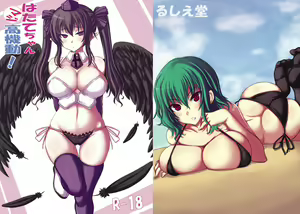 Page 35 of Gensou? Salvage Vol. 1 - preview thumbnail