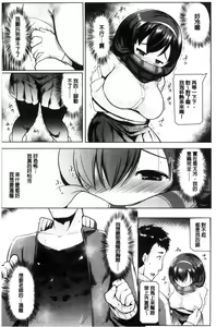 Page 46 of Mesu Kousei - preview thumbnail