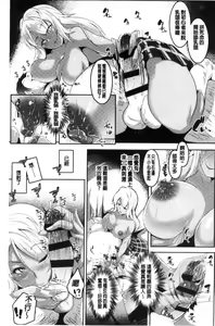Page 68 of Mesu Kousei - preview thumbnail