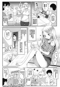 Page 3 of Made In Japan - preview thumbnail