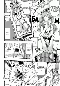 Page 5 of Akane Challenge!? 2 - preview thumbnail