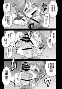 Page 9 of Festa! 3 - preview thumbnail