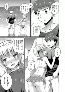 Page 108 of Otokonoko HEAVEN Vol. 35 - preview thumbnail
