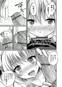 Page 110 of Otokonoko HEAVEN Vol. 35 - preview thumbnail