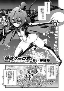 Page 118 of Otokonoko HEAVEN Vol. 35 - preview thumbnail
