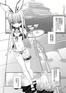 Page 119 of Otokonoko HEAVEN Vol. 35 - preview thumbnail