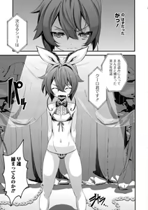 Page 120 of Otokonoko HEAVEN Vol. 35 - preview thumbnail