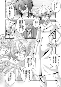 Page 121 of Otokonoko HEAVEN Vol. 35 - preview thumbnail