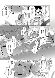 Page 133 of Otokonoko HEAVEN Vol. 35 - preview thumbnail